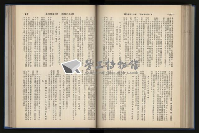 《加工出口區簡訊合訂本》第12卷第1期至第12卷第12期藏品圖，第151張