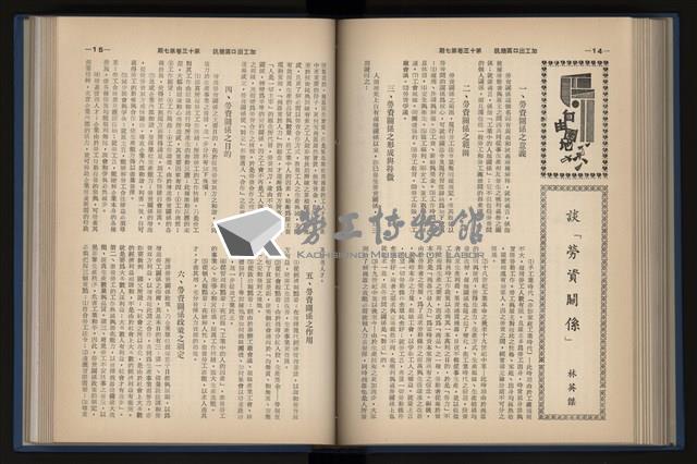 《加工出口區簡訊合訂本》第13卷第1期至第13卷第12期藏品圖，第151張