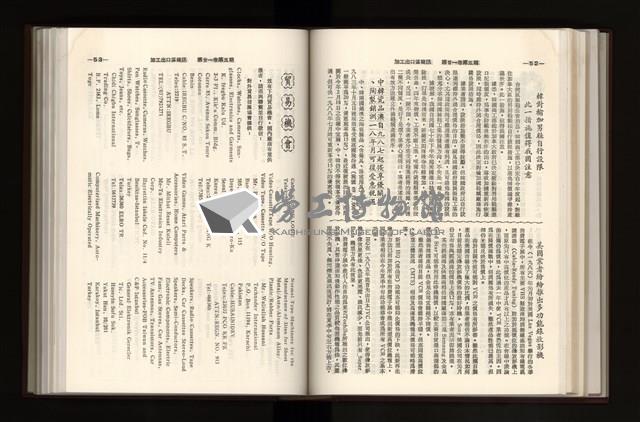 《加工出口區簡訊合訂本》第21卷第1期至第21卷第12期藏品圖，第161張