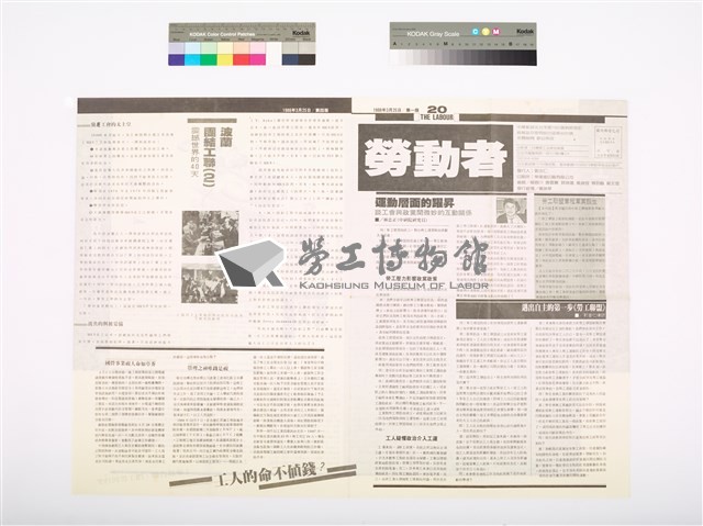 《勞動者》第20期藏品圖，第1張
