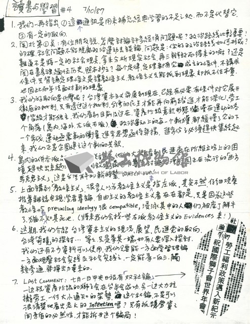 《讀書與學習》通訊#4藏品圖，第1張