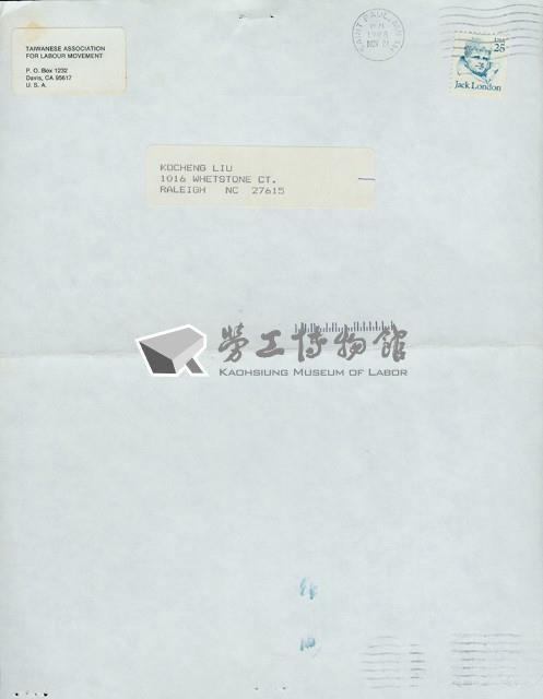 台灣勞工運動支援會1988年11月《勞支會之友通訊》藏品圖，第1張