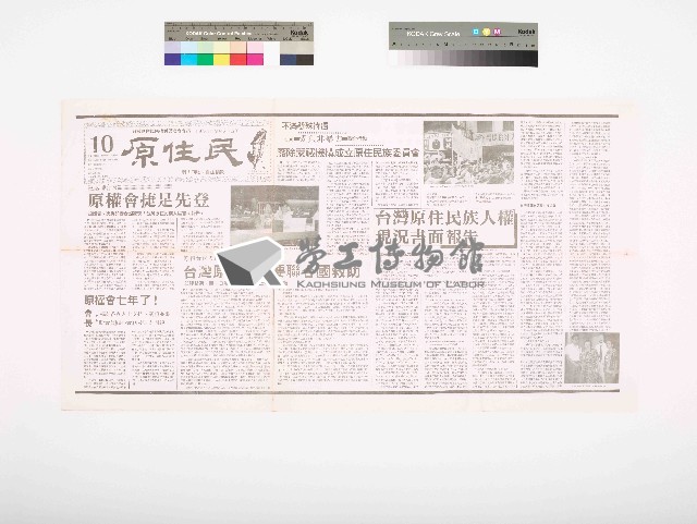 《原住民》No. 10藏品圖，第1張