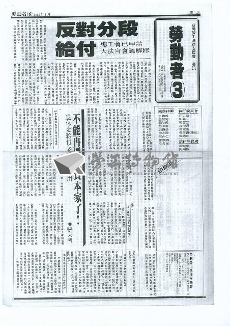 《勞動者》第3期藏品圖，第1張