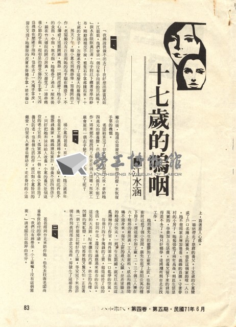Accession Number:20190010330 Collection Image, Figure 1, Total 2 Figures