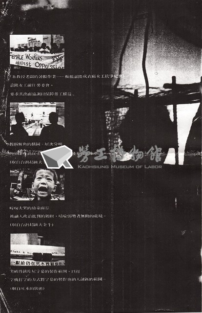 「非主流觀點」第105~110頁藏品圖，第1張