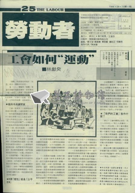 《勞動者》第25期藏品圖，第1張