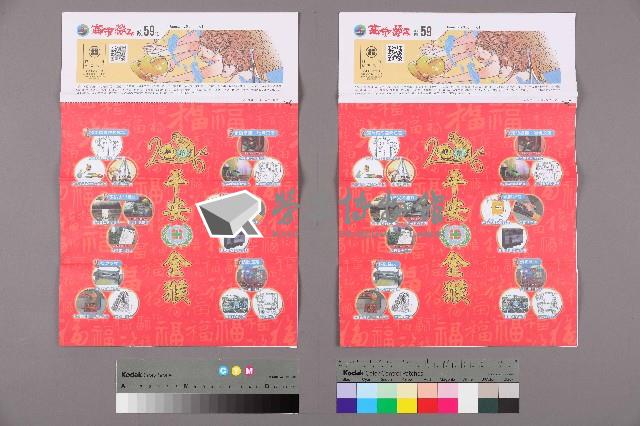 《高市勞工》第59期藏品圖，第1張
