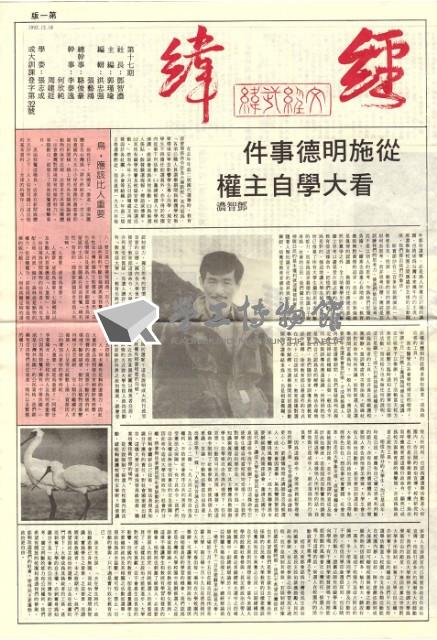 《經緯》第17期藏品圖，第1張