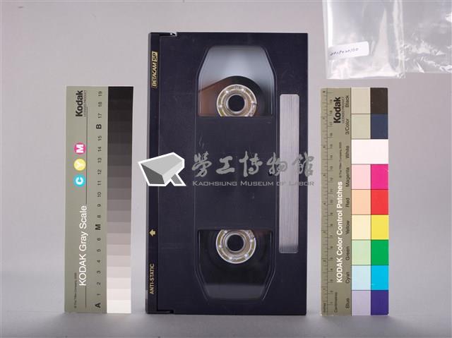 行政院勞工委員會1995年臺灣區勞工運動大會(下)錄影帶藏品圖，第1張