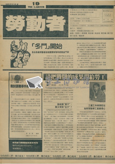 《勞動者》第19期藏品圖，第1張