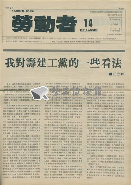 《勞動者》第14期藏品圖，第1張