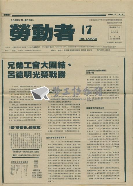 《勞動者》第17期藏品圖，第1張