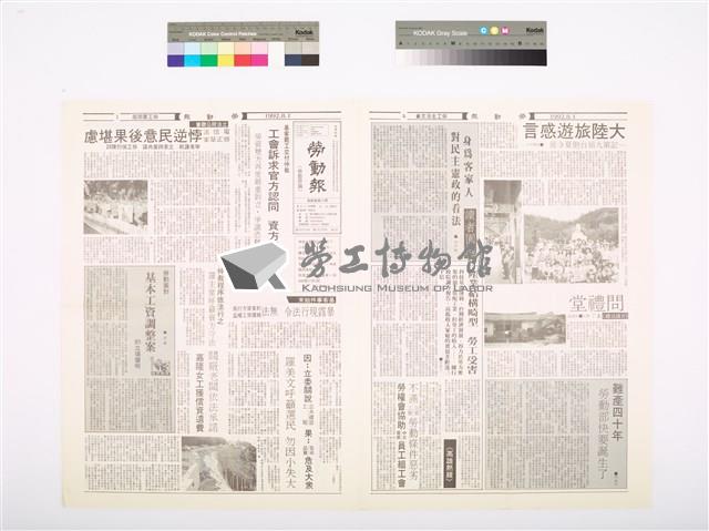 《勞動報》第6期藏品圖，第1張