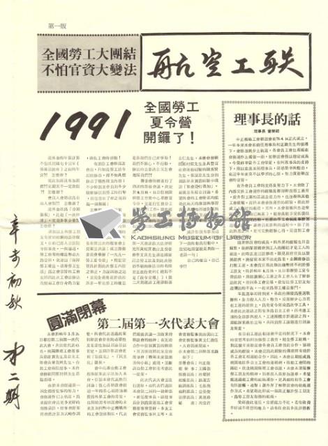 《航空工聯》第二期藏品圖，第1張