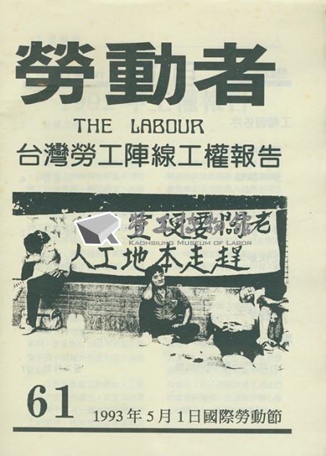 《勞動者》第61期藏品圖，第1張