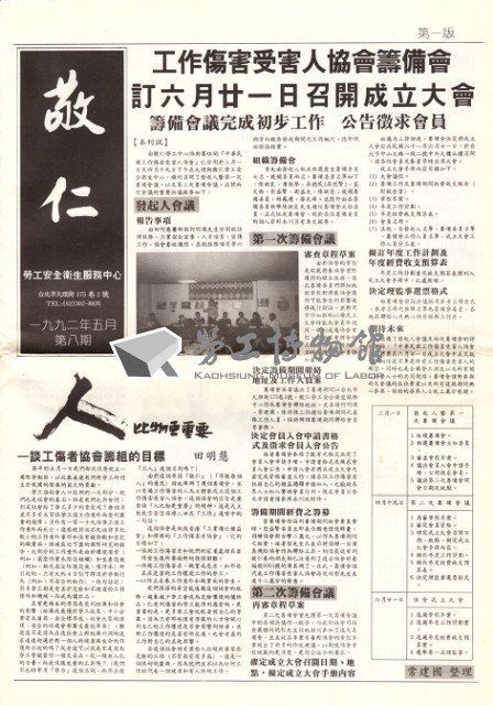 《敬仁》第08期藏品圖，第1張