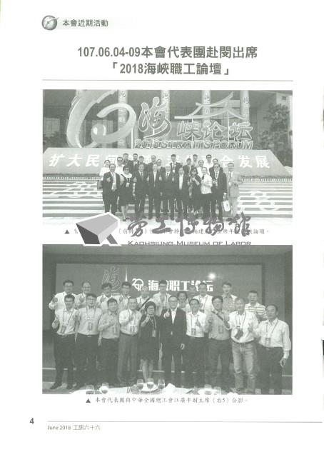 《工訊》No. 66藏品圖，第1張