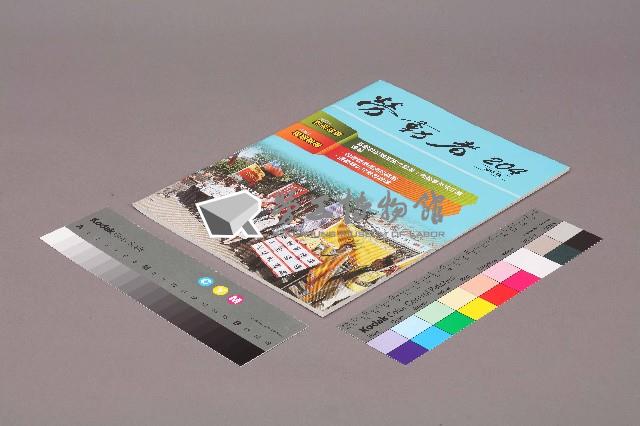 《勞動者》第204期藏品圖，第1張