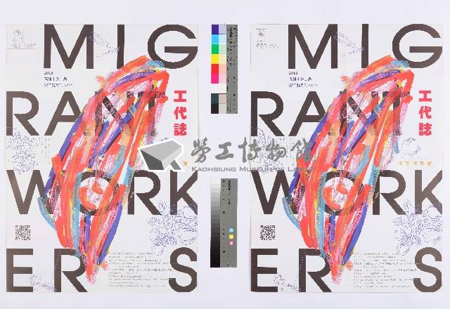 《工代誌》第5期藏品圖，第1張