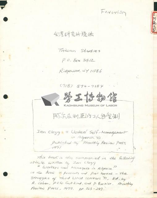 台灣研究所(紐約)參考資料第2期封面手稿影本藏品圖，第1張