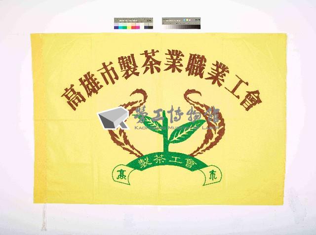 高雄市製茶業職業工會會旗藏品圖，第1張