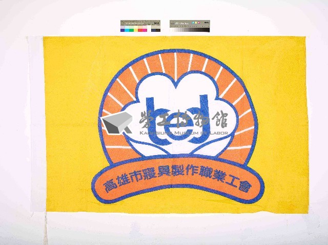 高雄市寢具製作職業工會會旗藏品圖，第1張