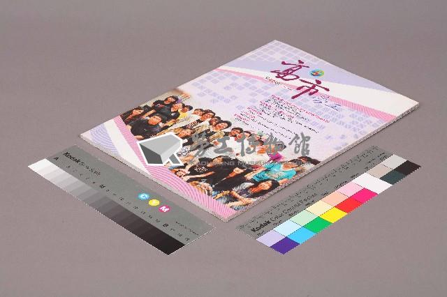 《高市勞工》第80期藏品圖，第1張