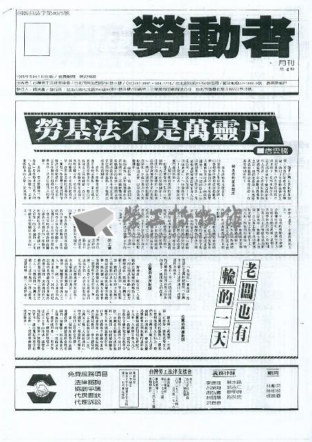 《勞動者》第4期藏品圖，第1張