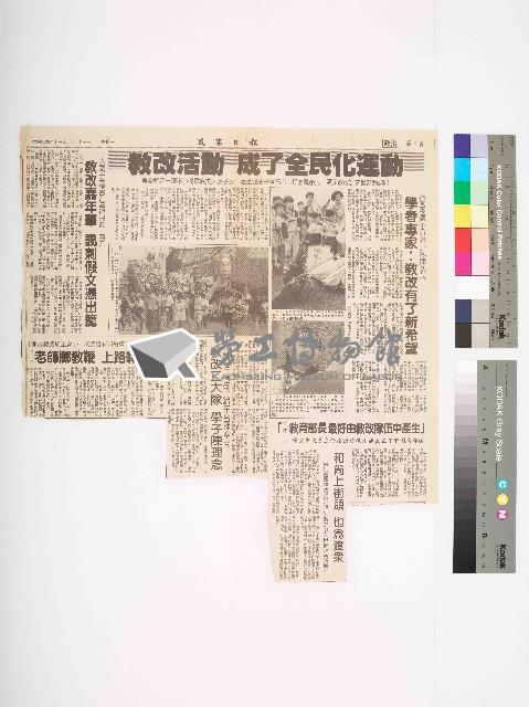 1994年4月11日《民眾日報》政治第4頁版剪報藏品圖，第1張