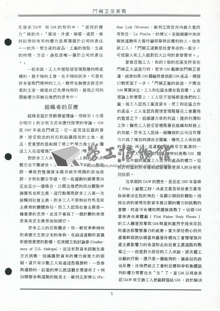劉格正譯〈門賴芷保衛戰〉影本藏品圖，第1張