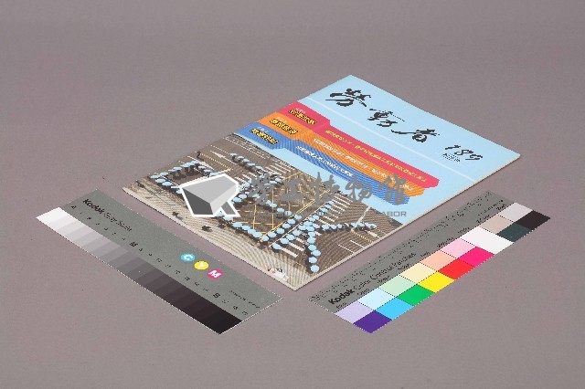 《勞動者》第189期藏品圖，第1張