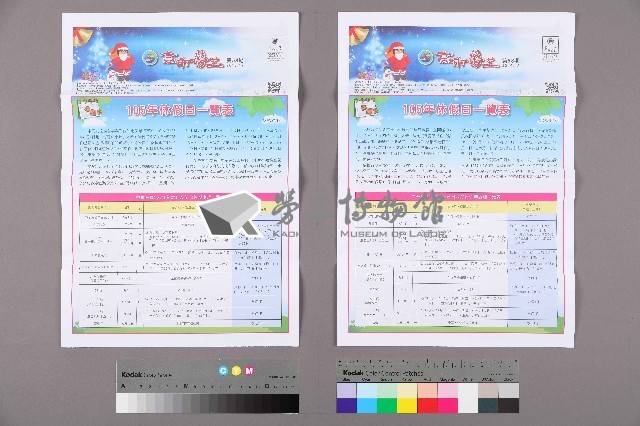 《高市勞工》第58期藏品圖，第1張