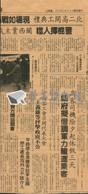 〈高客司機除夕起休假三天，縣府擬借調軍力疏運乘客〉、〈屏客資方開協調會〉、〈聽聽豐客主角盧思岳怎麼說？〉剪報藏品圖，第1張
