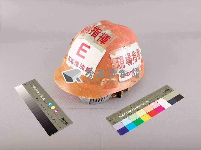 橘色中殼工作帽藏品圖，第1張
