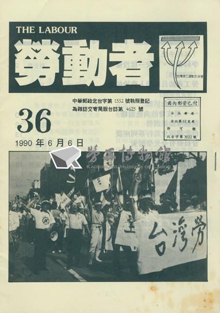 《勞動者》第36期藏品圖，第1張