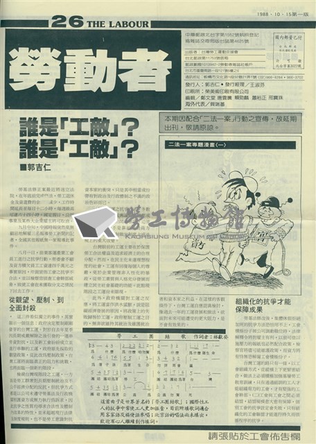 《勞動者》第26期藏品圖，第1張