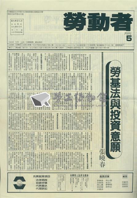 《勞動者》第5期藏品圖，第2張