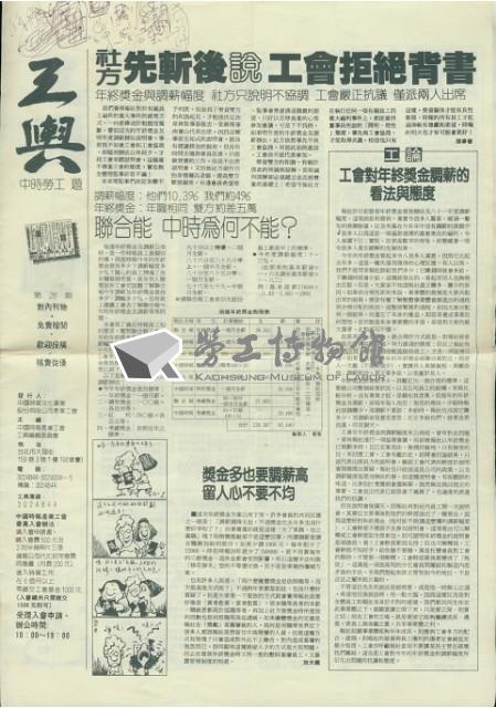 《工輿》第26期藏品圖，第1張