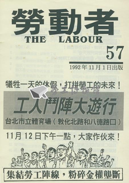 《勞動者》第57期藏品圖，第1張