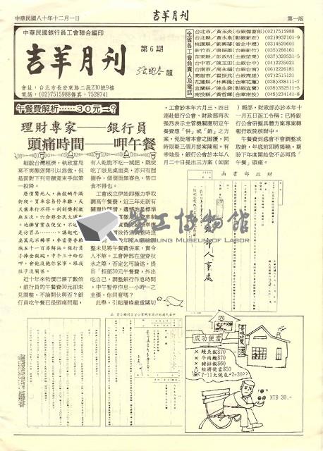 《吉羊月刊》第06期藏品圖，第1張