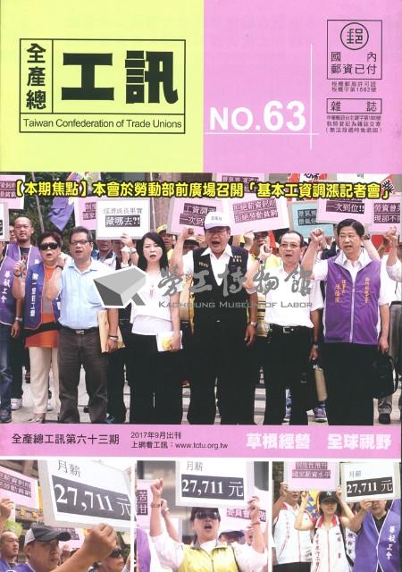 《工訊》No. 63藏品圖，第1張