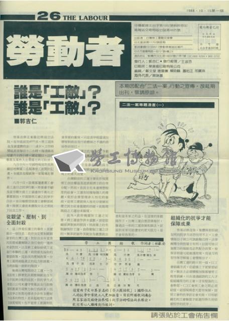 《勞動者》第26期藏品圖，第1張