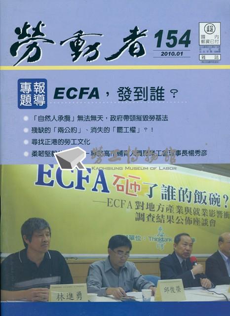 《勞動者》第154期藏品圖，第1張