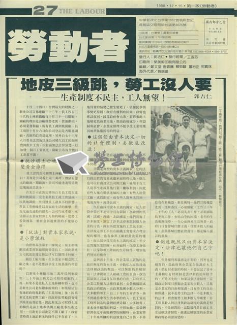 《勞動者》第27期藏品圖，第1張