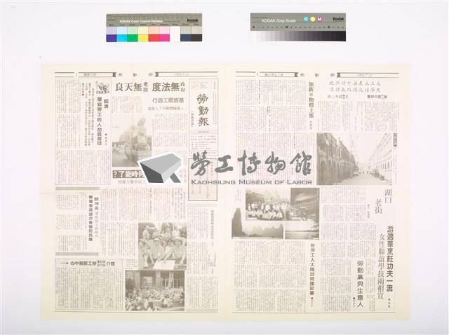《勞動報》第5期藏品圖，第1張