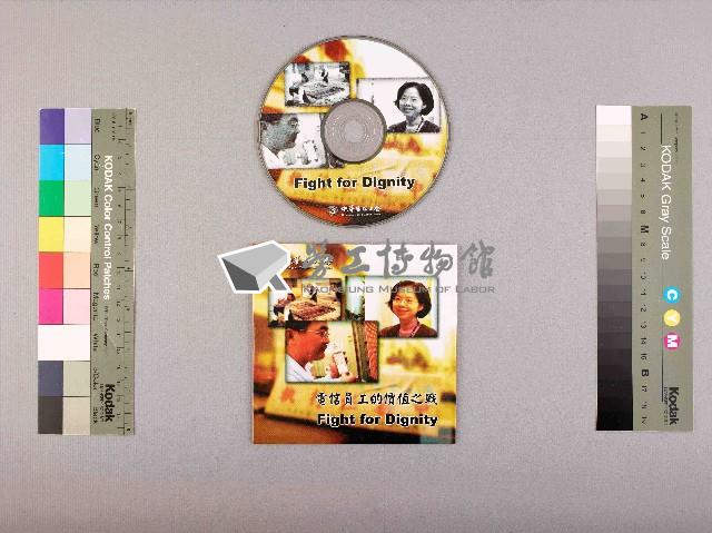 Ju, Baso-hua（1959-1994）、Chen, Jen-jih（1943-1999）、Jang, Tsang-sung（1954-2002）、Hwang, Zuei-an（1954-2002）攝電信員工的價值之戰藏品圖，第1張