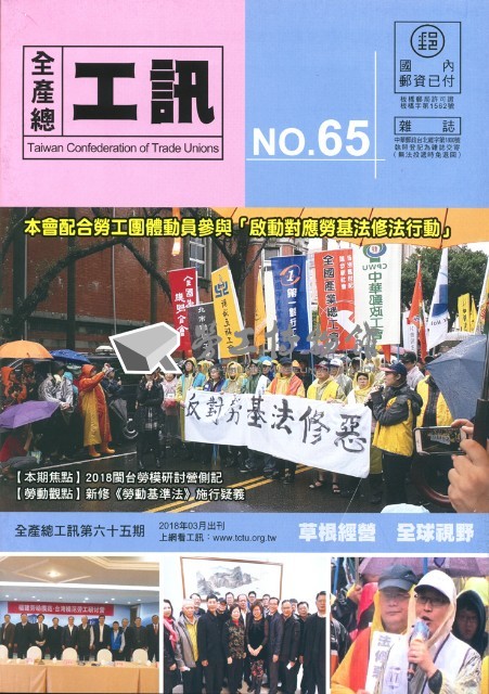《工訊》No. 65藏品圖，第1張