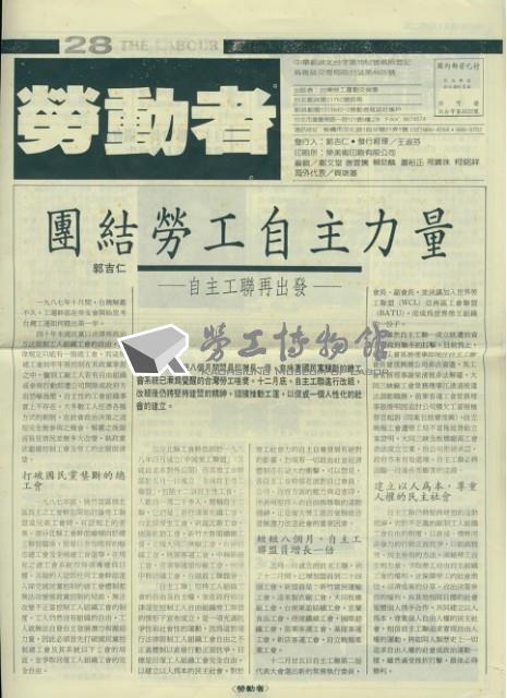 《勞動者》第28期藏品圖，第1張