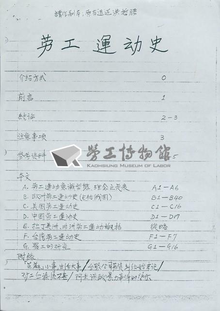 Accession Number:20190010123 Collection Image, Figure 1, Total 2 Figures